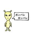 地球人と交信する宇宙人たち（個別スタンプ：35）