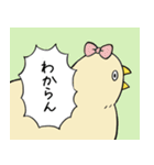 チュンのスタンプ改（個別スタンプ：14）