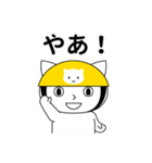 ねこヘルメットちゃんのあいさつスタンプ（個別スタンプ：2）