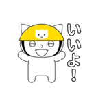 ねこヘルメットちゃんのあいさつスタンプ（個別スタンプ：16）