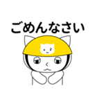 ねこヘルメットちゃんのあいさつスタンプ（個別スタンプ：17）