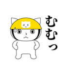 ねこヘルメットちゃんのあいさつスタンプ（個別スタンプ：20）