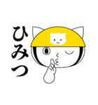 ねこヘルメットちゃんのあいさつスタンプ（個別スタンプ：21）