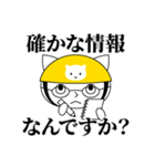 ねこヘルメットちゃんのあいさつスタンプ（個別スタンプ：24）