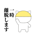 ねこヘルメットちゃんのあいさつスタンプ（個別スタンプ：31）