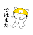 ねこヘルメットちゃんのあいさつスタンプ（個別スタンプ：32）