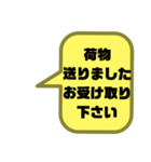 嫁婿の気遣い③敬語.丁寧語 シンプル大文字（個別スタンプ：1）