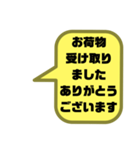 嫁婿の気遣い③敬語.丁寧語 シンプル大文字（個別スタンプ：2）