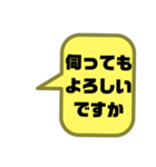 嫁婿の気遣い③敬語.丁寧語 シンプル大文字（個別スタンプ：3）