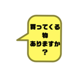 嫁婿の気遣い③敬語.丁寧語 シンプル大文字（個別スタンプ：5）