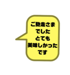 嫁婿の気遣い③敬語.丁寧語 シンプル大文字（個別スタンプ：6）