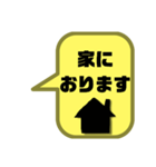 嫁婿の気遣い③敬語.丁寧語 シンプル大文字（個別スタンプ：7）