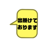 嫁婿の気遣い③敬語.丁寧語 シンプル大文字（個別スタンプ：8）