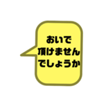 嫁婿の気遣い③敬語.丁寧語 シンプル大文字（個別スタンプ：9）