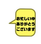 嫁婿の気遣い③敬語.丁寧語 シンプル大文字（個別スタンプ：10）