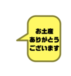 嫁婿の気遣い③敬語.丁寧語 シンプル大文字（個別スタンプ：11）