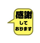 嫁婿の気遣い③敬語.丁寧語 シンプル大文字（個別スタンプ：12）