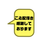 嫁婿の気遣い③敬語.丁寧語 シンプル大文字（個別スタンプ：13）