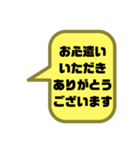 嫁婿の気遣い③敬語.丁寧語 シンプル大文字（個別スタンプ：14）