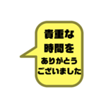 嫁婿の気遣い③敬語.丁寧語 シンプル大文字（個別スタンプ：15）