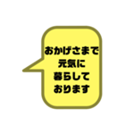 嫁婿の気遣い③敬語.丁寧語 シンプル大文字（個別スタンプ：16）