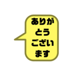 嫁婿の気遣い③敬語.丁寧語 シンプル大文字（個別スタンプ：17）