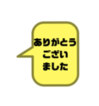 嫁婿の気遣い③敬語.丁寧語 シンプル大文字（個別スタンプ：18）