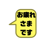 嫁婿の気遣い③敬語.丁寧語 シンプル大文字（個別スタンプ：19）