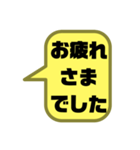 嫁婿の気遣い③敬語.丁寧語 シンプル大文字（個別スタンプ：20）