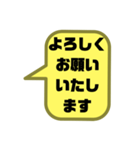 嫁婿の気遣い③敬語.丁寧語 シンプル大文字（個別スタンプ：21）