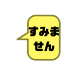 嫁婿の気遣い③敬語.丁寧語 シンプル大文字（個別スタンプ：22）