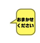 嫁婿の気遣い③敬語.丁寧語 シンプル大文字（個別スタンプ：23）