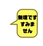 嫁婿の気遣い③敬語.丁寧語 シンプル大文字（個別スタンプ：24）