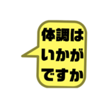 嫁婿の気遣い③敬語.丁寧語 シンプル大文字（個別スタンプ：25）