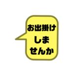 嫁婿の気遣い③敬語.丁寧語 シンプル大文字（個別スタンプ：28）