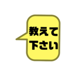 嫁婿の気遣い③敬語.丁寧語 シンプル大文字（個別スタンプ：29）