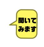 嫁婿の気遣い③敬語.丁寧語 シンプル大文字（個別スタンプ：30）