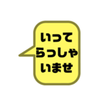 嫁婿の気遣い③敬語.丁寧語 シンプル大文字（個別スタンプ：32）