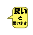 嫁婿の気遣い③敬語.丁寧語 シンプル大文字（個別スタンプ：33）