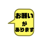 嫁婿の気遣い③敬語.丁寧語 シンプル大文字（個別スタンプ：35）