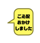 嫁婿の気遣い③敬語.丁寧語 シンプル大文字（個別スタンプ：37）