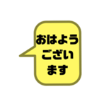 嫁婿の気遣い③敬語.丁寧語 シンプル大文字（個別スタンプ：38）