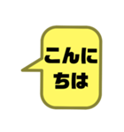 嫁婿の気遣い③敬語.丁寧語 シンプル大文字（個別スタンプ：39）