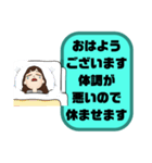 小学生,登校班①母親♡保護者間連絡 大文字（個別スタンプ：9）