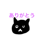 ね〜こ！（個別スタンプ：1）