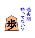 高専将棋（個別スタンプ：1）