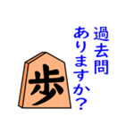 高専将棋（個別スタンプ：2）