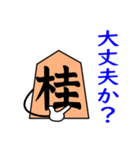 高専将棋（個別スタンプ：10）