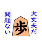 高専将棋（個別スタンプ：11）