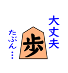 高専将棋（個別スタンプ：12）